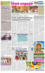 Managaram-Salem Supplement