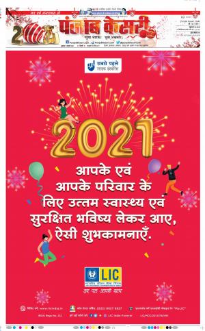 01-01-2021 Punjab Kesari DELHI MAIN