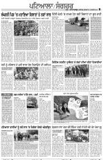 Punjabi Tribune (Patiala-Sangrur)