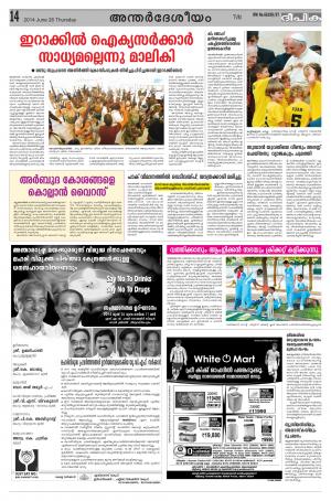 Deepika 26 June 2014