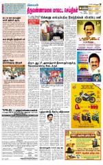 Tiruvannamalai-Vellore Supplement