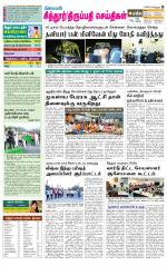 Chitoor-Vellore Supplement