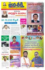 Namasthe Janasakti - Telangana Edition