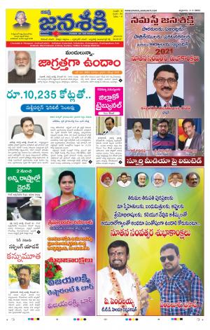 01-01-2021_నమస్తే జనశక్తి తెలుగు దిన పత్రిక- తెలంగాణ