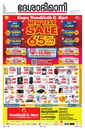 Malappuram, 1st January 2021