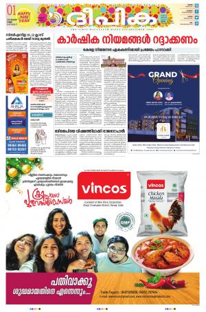 deepika 01 January 2021