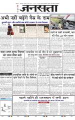 Jansatta, Hindi, 26/06/2014