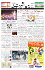Siasat Daily