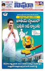 Telangana/AndhraPradesh 01/01/2021