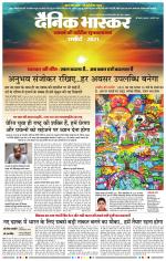 छत्रपति संभाजीनगर 