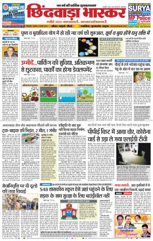 छिंदवाड़ा