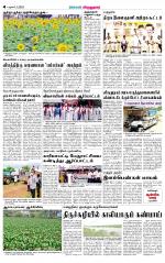 Virudhunagar-Madurai Supplement