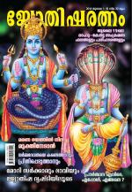 Jyothisharatnam Fortnightly