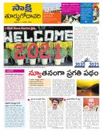 East Godavari District