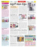 East Godavari Divisions