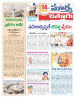 Chittoor