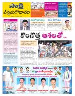 West Godavari District