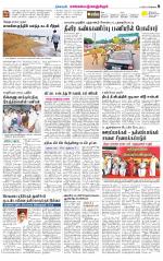 Kanchipuram-Chennai Supplement