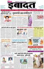 DAINIK IBADAT