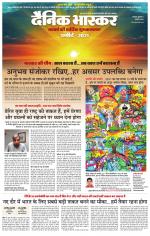 छतरपुर - टीकमगढ़ 