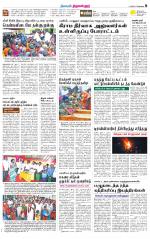 Tiruvellore-Chennai Supplement