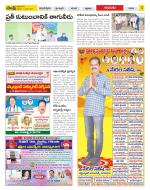 West Godavari Constituencies