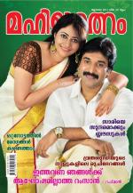 Mahilaratnam Monthly