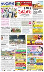 Nagarkurnool District