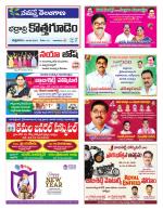 Bhadradri Kothagudem