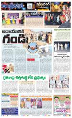 Rajanna Sircilla District