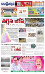 Vikarabad District