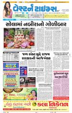 Ahmedabad Gujarati (Morning Daily)