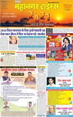 Mahanagar Times