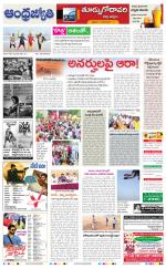 East Godavari District