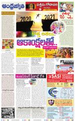 West Godavari District