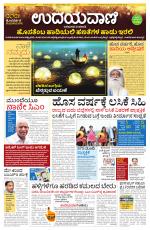 Hubballi Edition