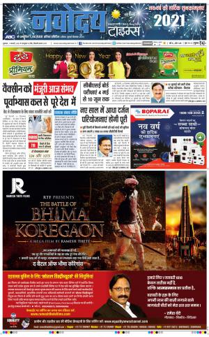 The Navodaya Times Main