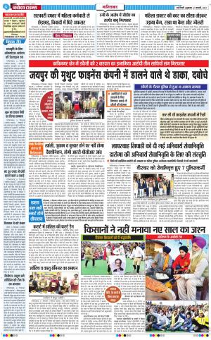 The Navodaya Times Ghaziabad﻿