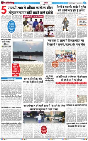 The Navodaya Times Noida