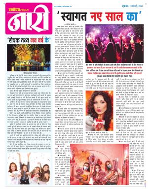 The Navodaya Times Magazine