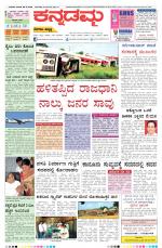 Kannadamma Daily Hubli