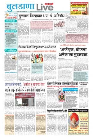 01 buldhana live