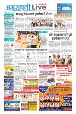 Amravati Live
