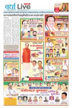 Wardha Live