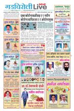 Gadchiroli Live