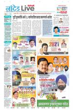 Nanded Live