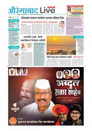 Aurangabad Live