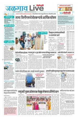 01 jalgaon live