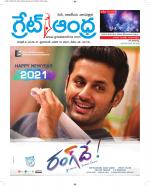 Great Andhra Epaper