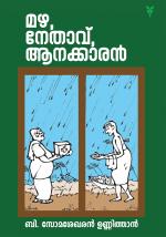 Mazha Nethavu Aanakkaran